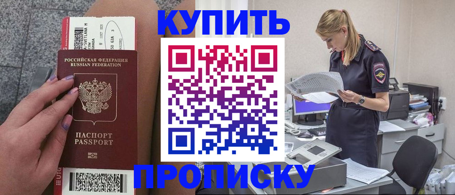 временная регистрация гарантия в Буйе