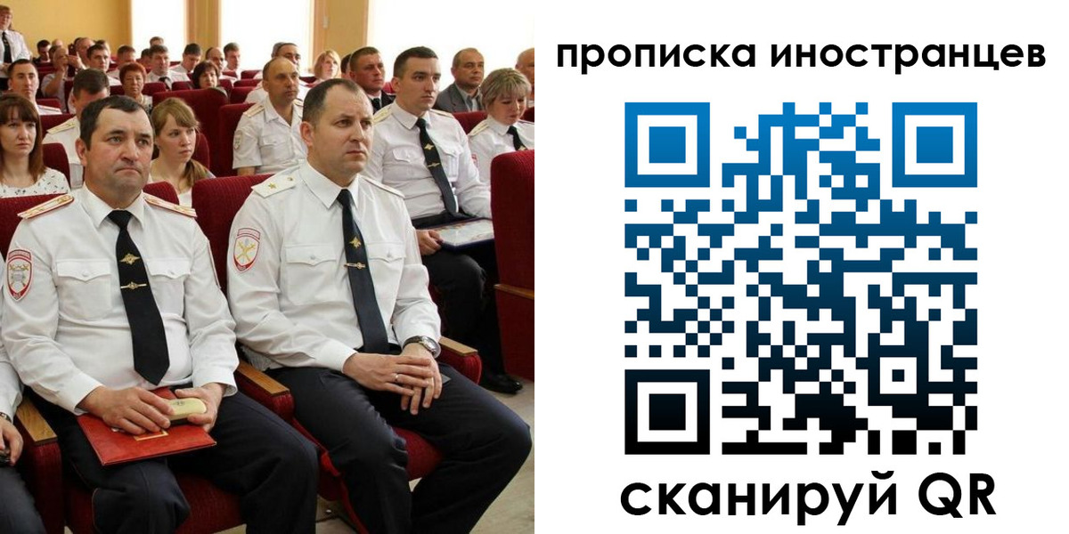 временная регистрация в Буйе