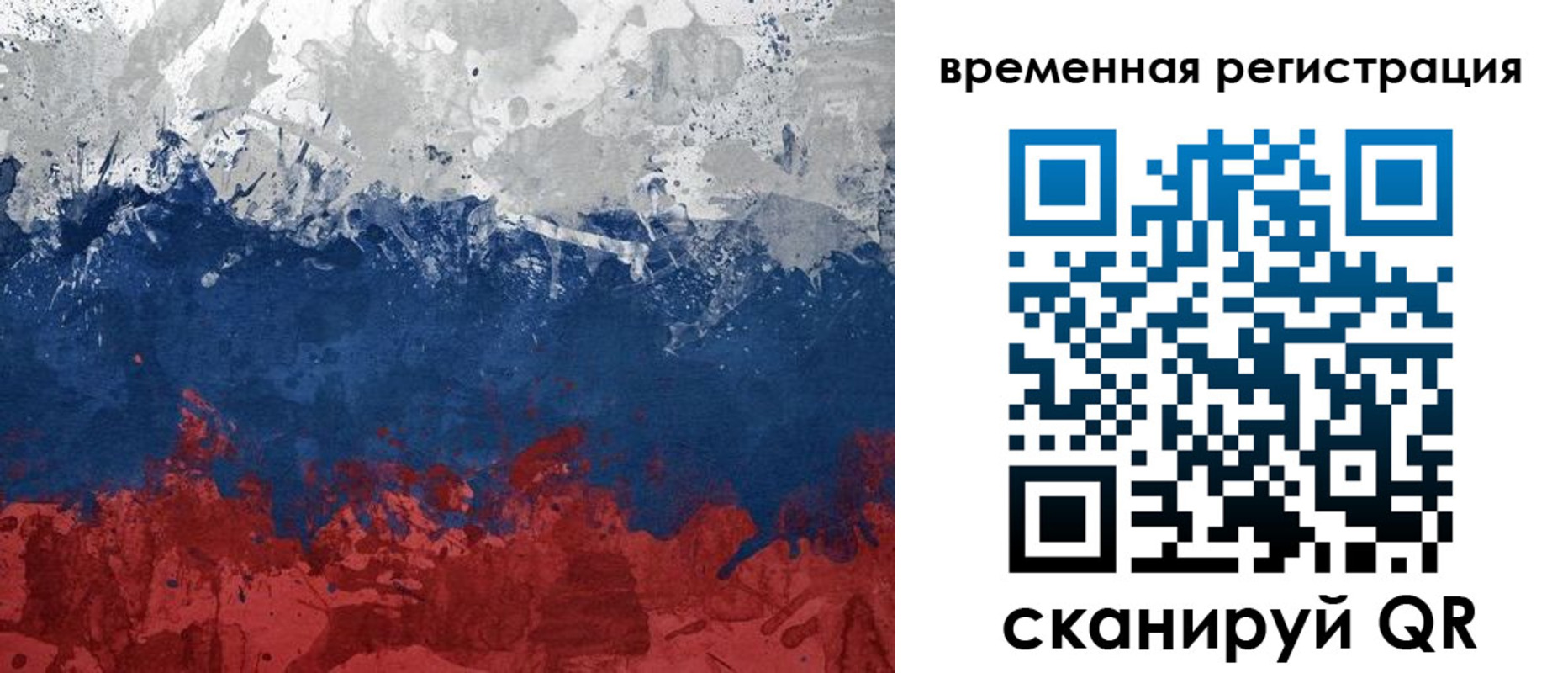 прописка в квартире в Буйе