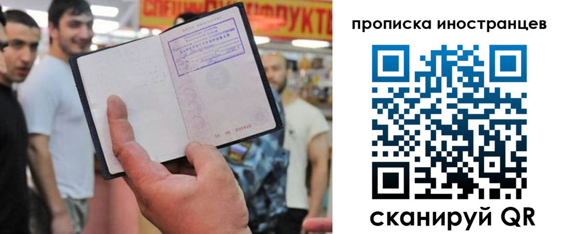 прописка законно в Буйе