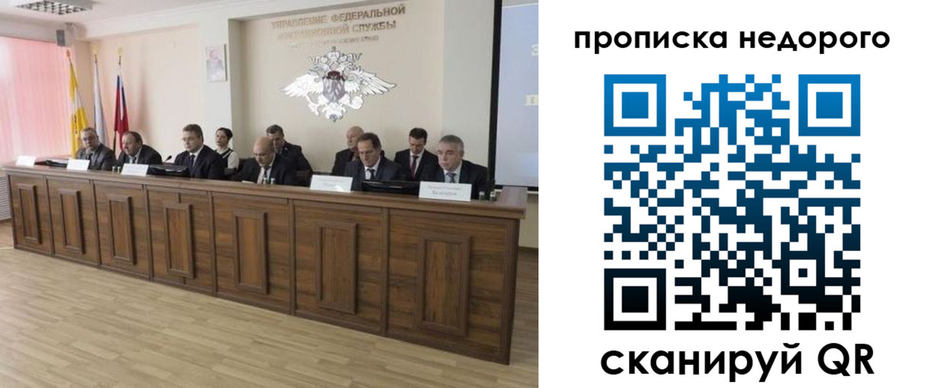 миграционный учет в Буйе
