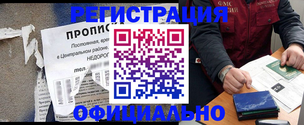 временная регистрация адрес в Буйе