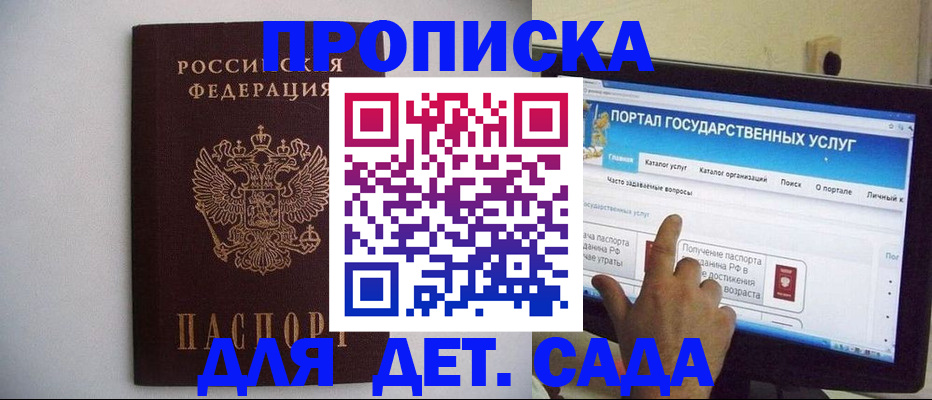 пропишу в квартире в Буйе