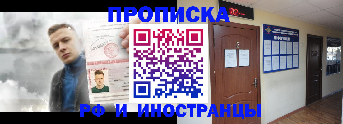 временная регистрация 2025 в Буйе