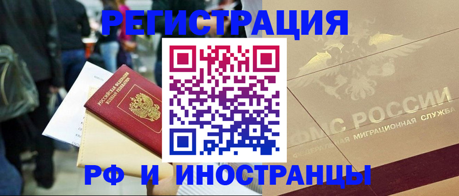 прописка иностранных граждан в Буйе