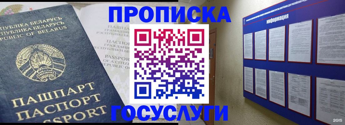 временная регистрация недорого в Буйе