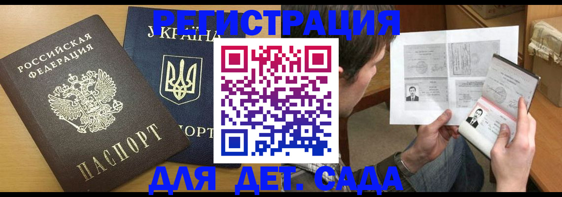 прописка для кредита в Буйе